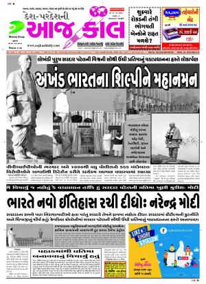 BHAVNAGAR