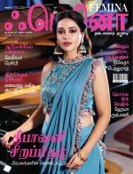 Femina Tamil
