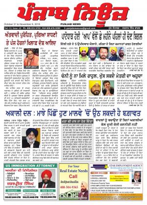 punjab news