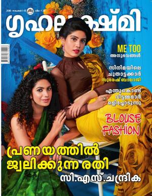 Grihalakshmi-2018 November 1-15