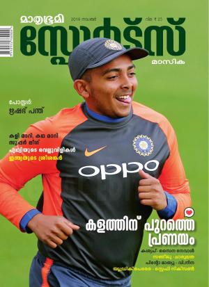 Sports-2018 November