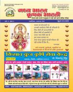 madhya bharat krishak bharti