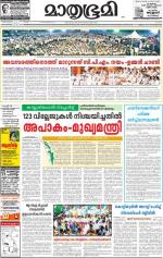 Kannur (includes Kasargod)