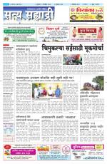 सत्य सह्याद्री 