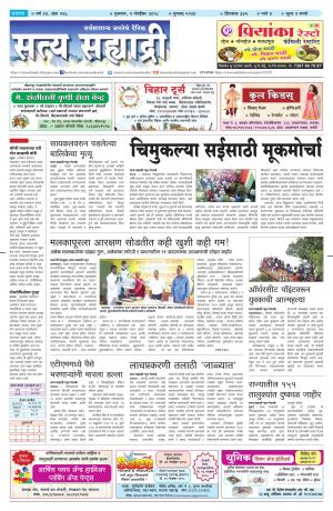 satya sahyadry 1 nov18