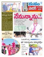 Medak/Sangareddy/Siddipeta