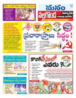 Nalgonda/Yadadri/Suryapet