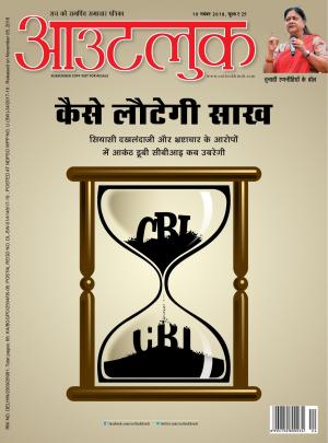 Outlook Hindi, 19 November 2018