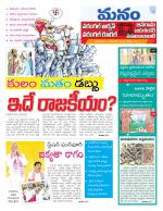 Warangal/Janagam/jayasankar/Mahaboobabad