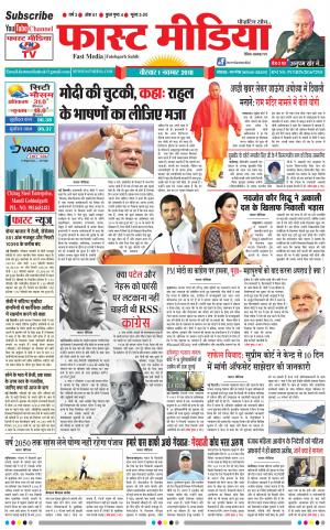 Daily Fast Media01/11/2018