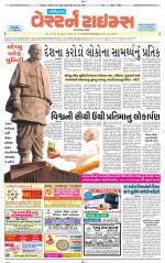 Gandhinagar Guj. - Discontinued