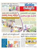 Chittoor