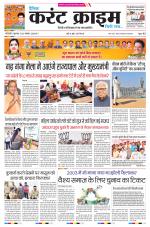 Dainik Current Crime