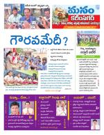 Karimnagar/siricilla/Jagityala