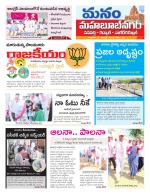 Mahaboobnagar/Gadwal/