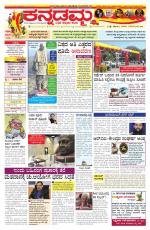 Kannadamma Daily Belgaum