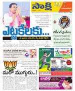 Mahabubnagar District