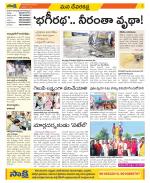 Mahabubnagar Constituencies