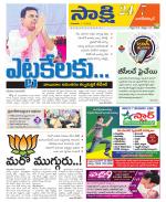 Nagarkurnool District