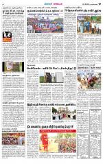 Nagarcoil Supplement