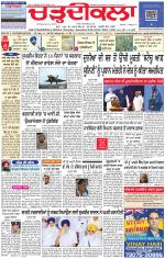Charhdikala Newspaper (Punjab) 