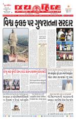 jaihind daily