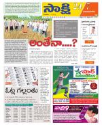 Vijayanagaram District