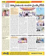 Srikakulam Constituencies