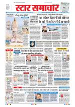 Star Samachar Bhopal