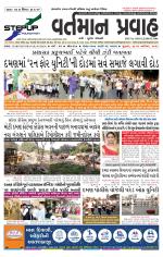 VARTMAN PRAVAH Daily