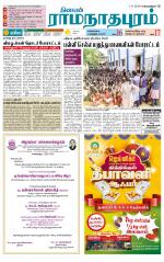 Madurai-Ramnad Supplement