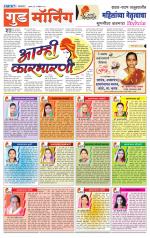 सातारा आवृत्ती