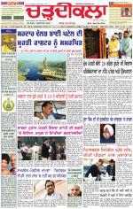 Daily Charhdikala (Haryana) 