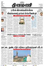 Dinamani - New Delhi