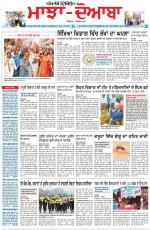 Punjabi Tribune (Majha/Doaba)