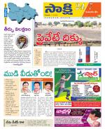 Komaram Bheem District