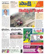 Chittoor District