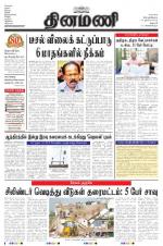 Dinamani - Dharmapuri