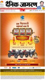 Patna Hindi ePaper, Patna Hindi Newspaper - InextLive