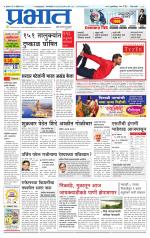 पुणे जिल्हा आवृत्ती