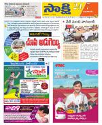 Guntur Amaravathi District