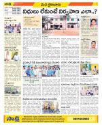 Krishna Constituencies