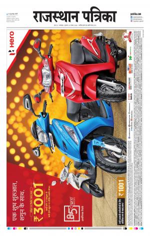 rajasthan patrika dungarpur