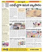 Prakasam Constituencies