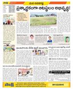 Vijayawada City Constituencies