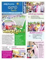 Bhadradri Kothagudem