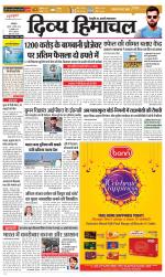 Divya Himachal Dharamsala