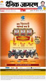 Kanpur Hindi ePaper, Kanpur Hindi Newspaper - InextLive