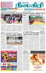 Nilgiri-Coimbatore Supplement