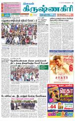 Krishnagiri-Salem Supplement